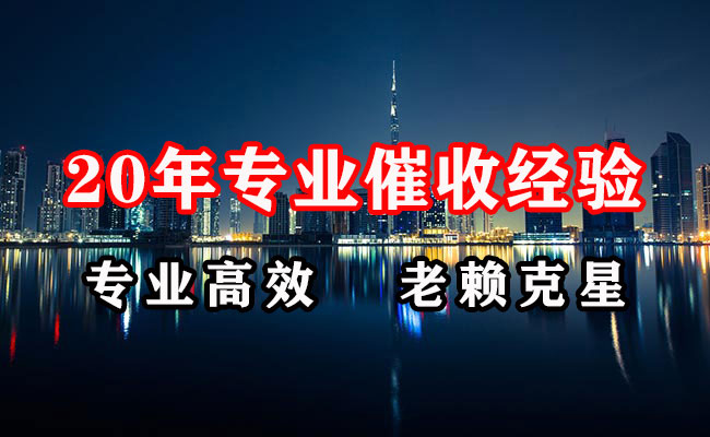 汉源清债公司
