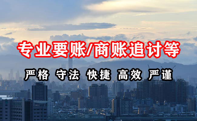 汉源清债公司